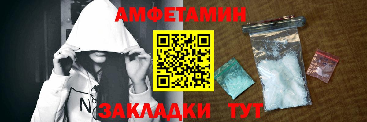 Амфетамин  Amphetamine VHQ  Вход с VPN  Салават  Amphetamine 