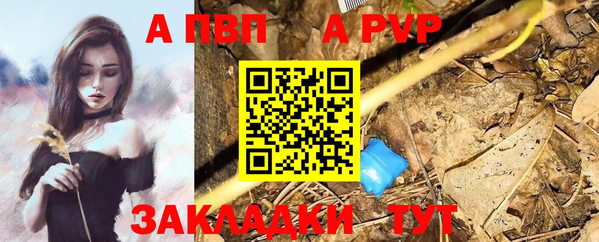 Alpha-PVP VHQ  A PVP VHQ  Вход с VPN  Салават  Альфа ПВП  Alfa_PVP кристаллы 