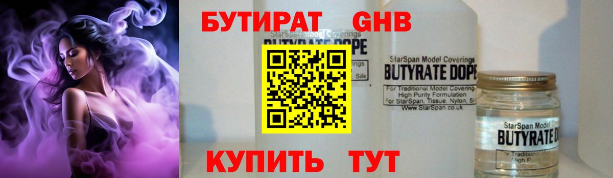 Бутират оксана  Бутират  Салават  Вход с VPN 