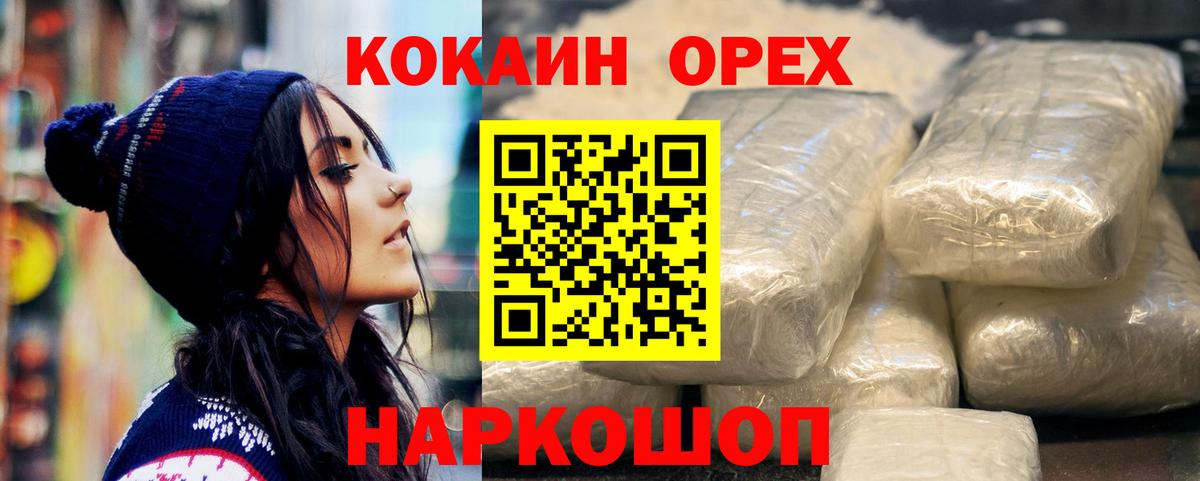 КОКАИН Боливия  КОКАИН  Салават  Вход с VPN  КОКАИН Fish Scale 