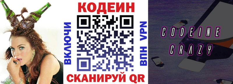 Codein Purple Drank  Салават 