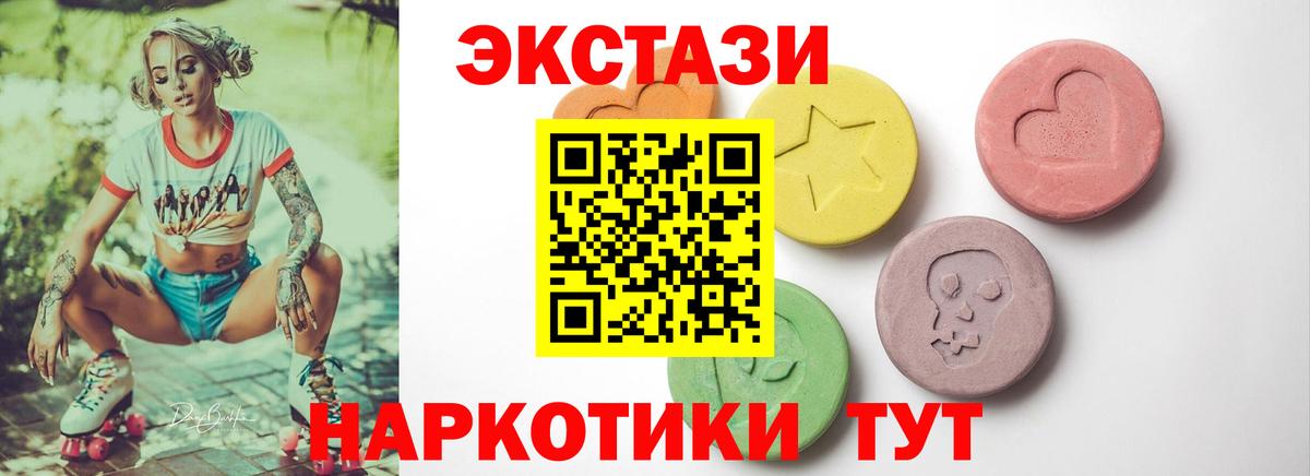 Салават  Экстази TESLA  Ecstasy DUBAI  Вход с VPN 