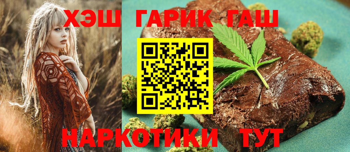 Гашиш гарик  Вход с VPN  Салават  ГАШ Premium 
