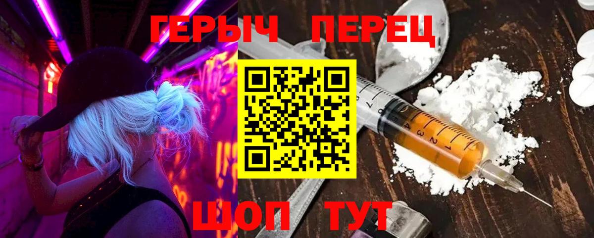 Салават  ГЕРОИН VHQ  Вход с VPN 