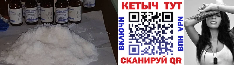 КЕТАМИН VHQ  Салават 