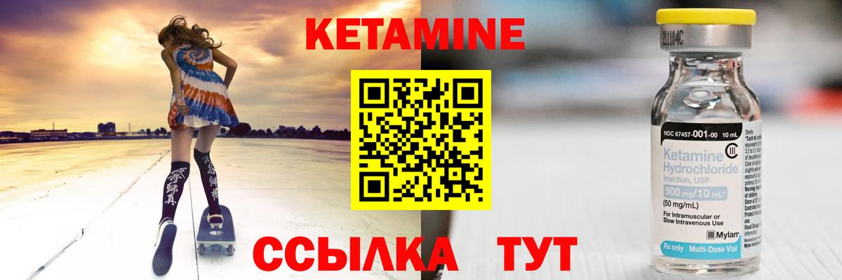 Салават  КЕТАМИН VHQ  Вход с VPN 