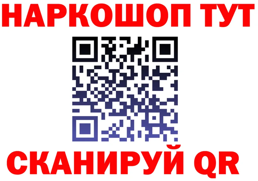 ГАШ гарик ТОР shop МЕГА Салават