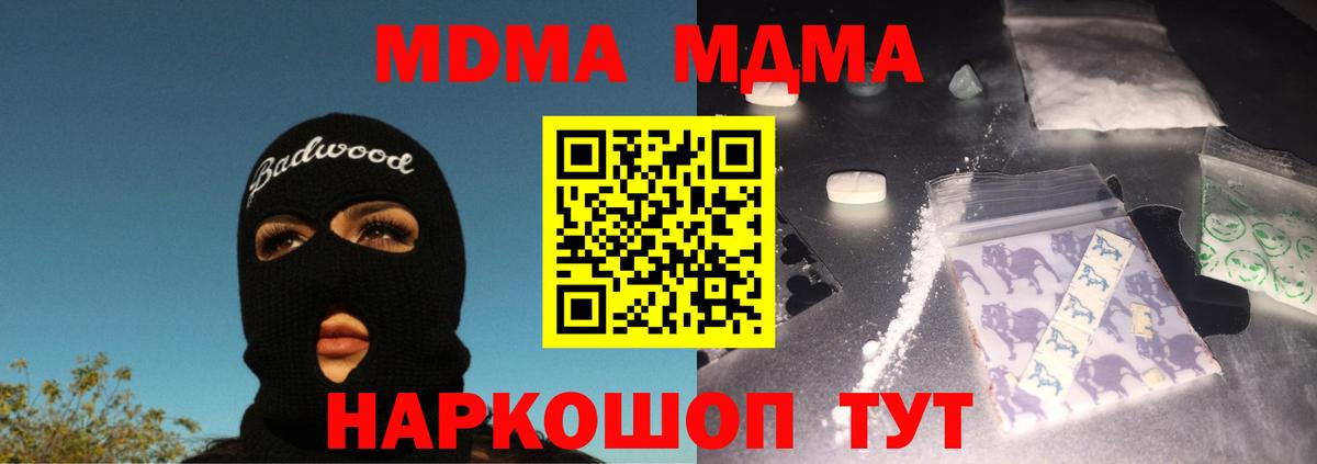 Салават  МДМА молли  МДМА  Вход с VPN  MDMA молли 