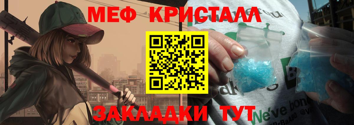 МЯУ-МЯУ мука  Меф  Салават  МЯУ-МЯУ  Вход с VPN  МЕФ VHQ 