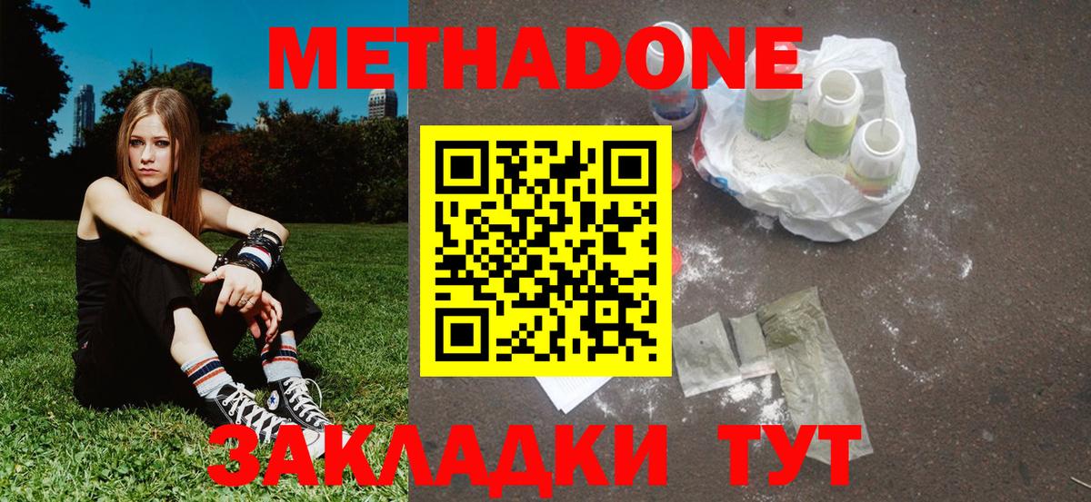 Метадон белоснежный  МЕТАДОН белоснежный  Вход с VPN  Салават 