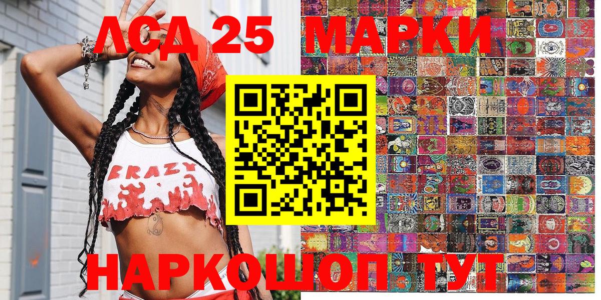 Марки N-bome 1,8мг  Вход с VPN  Салават 