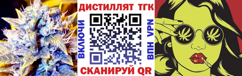 ТГК вейп  закладки  Салават 