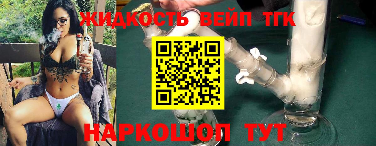 Дистиллят ТГК THC oil Салават