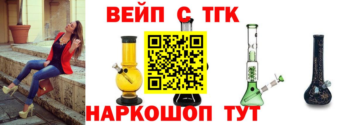 Дистиллят ТГК жижа  Вход с VPN  Салават 
