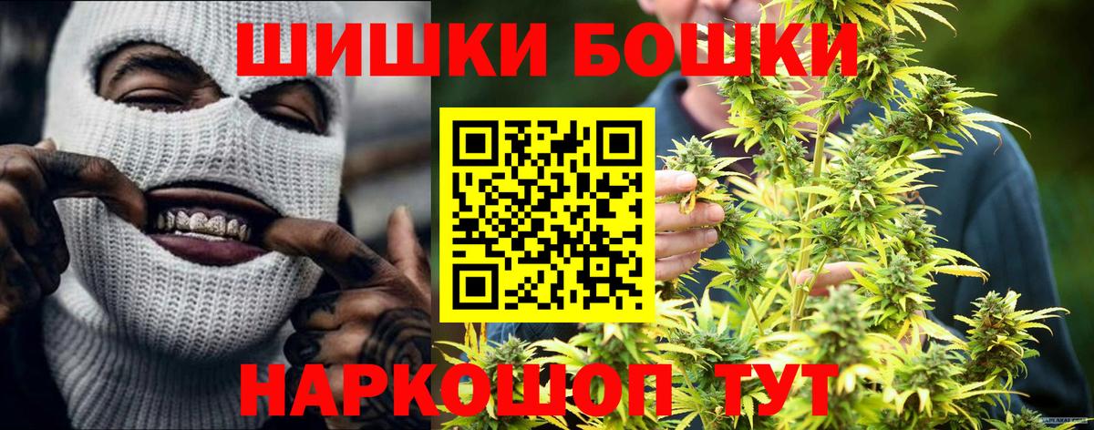 Марихуана THC 21%  Вход с VPN  Салават  Бошки Шишки тримм  Каннабис марихуана 